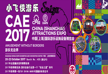 2017 CAAPA held in Shanghai, China