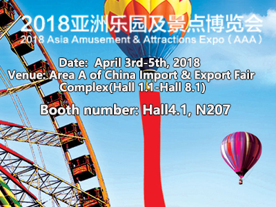 2018 Asia Amusement & Attractions Expo(AAA)